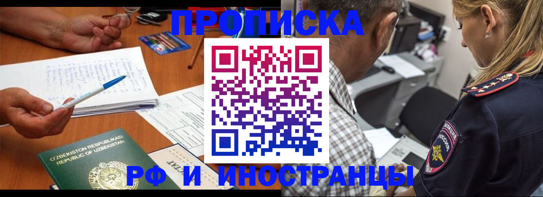 прописка в квартире в Энгельсе