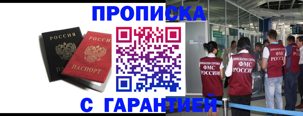 где прописаться в Энгельсе