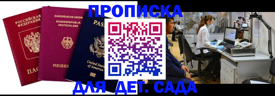 пропишу в квартире в Энгельсе